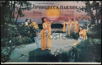 3b1407 KONG QUE GONG ZHU Russian 22x34 1989 cool image from Chinese fairytale!