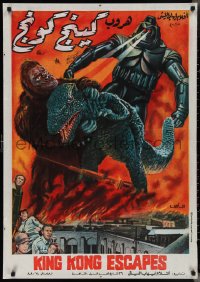 3d1589 KING KONG ESCAPES Egyptian poster 1988 Kingukongu no Gyakushu, Toho, white title, Samy art!