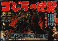 3d1209 GIGANTIS THE FIRE MONSTER Japanese 29x41 R1970s great images of Godzilla battling Angurus!