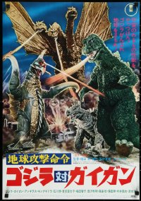 3d1722 GODZILLA ON MONSTER ISLAND Japanese 1972 cool image battling with Ghidorah & Gigan!