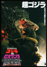 3d1723 GODZILLA VS. BIOLLANTE Japanese 1989 Gojira tai Biorante, epic final battle image!