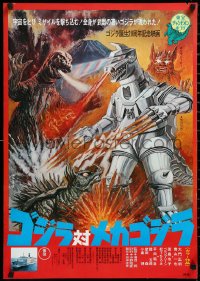 3d1724 GODZILLA VS. BIONIC MONSTER Japanese 1974 Jun Fukuda's Gojira tai Mekagojira, Toho, sci-fi!