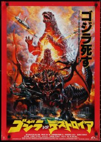 3d1725 GODZILLA VS. DESTROYAH Japanese 1995 Gojira vs. Desutoroia, best art by Noriyoshi Ohrai!