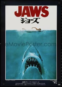 3d1732 JAWS Japanese 1975 art of Spielberg's classic man-eating shark attacking naked swimmer!