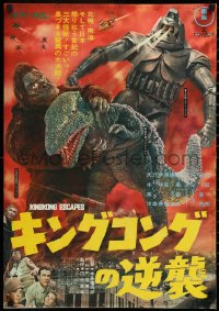 3d1734 KING KONG ESCAPES Japanese 1968 Ishiro Honda's Kingukongu no Gyakushu, monster battle image!