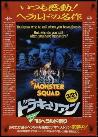 3d1737 MONSTER SQUAD Japanese 1988 Dracula & The Mummy, all the horror greats, cool art!