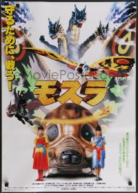 3d1738 MOTHRA Japanese 1996 Mosura, Toho, cool image of larva with pretty girls!