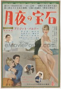 3f1218 NIGHT HEAVEN FELL Japanese 7x10 1958 different images of sexy Brigitte Bardot, ultra rare!