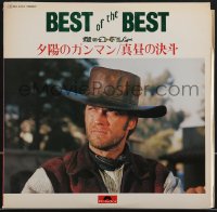 3f0425 BEST OF THE BEST 33 1/3 RPM movie soundtrack Japanese record 1970s Clint Eastwood +more!