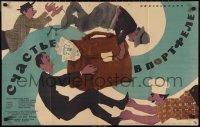 3f0606 BAG OF LUCK Russian 22x34 1962 Mija Aleksic, Kheifits art of men & briefcase full of money!