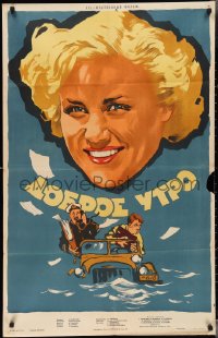 3f0612 DOBROE UTRO Russian 26x41 1955 Andre Frolov, art of smiling Tatyana Konyukhova by Kononov!