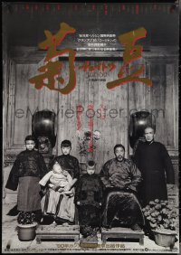 3g0240 JU DOU Japanese 29x41 1990 Fengliang Yang & Yimou Zhang, Ma Chong, Zhijun Cong!