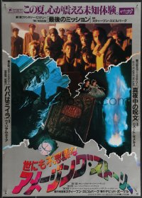 3g0252 AMAZING STORIES Japanese 1987 Steven Spielberg, completely different images!