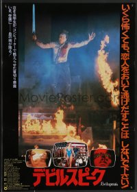 3g0279 EVILSPEAK Japanese 1981 computer programmed for unspeakable terror, Clint Howard w/sword!