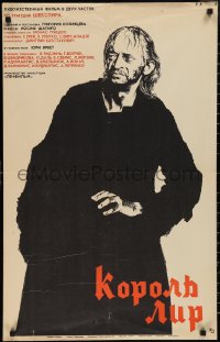 3g0166 KING LEAR Russian 22x34 1970 Russian version of Shakespeare's tragedy, Chelisheva art!