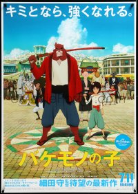 3j0149 BOY & THE BEAST DS Japanese 29x41 2015 Bakemono no Ko, anime, very rare country of origin!