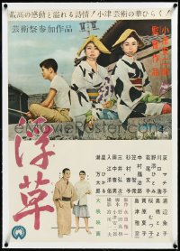 3j0739 FLOATING WEEDS linen Japanese 1959 Yasujiro Ozu's Ukiusa, Ganjiro Nakamura, ultra rare!