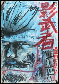 3j0223 KAGEMUSHA Japanese 1980 really cool samurai artwork drawn by director Akira Kurosawa!