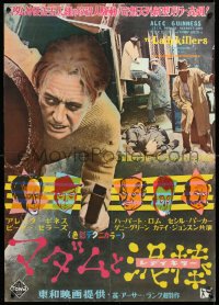 3j0224 LADYKILLERS Japanese 1957 guiding genius Alec Guinness, art of gangsters, different & rare!