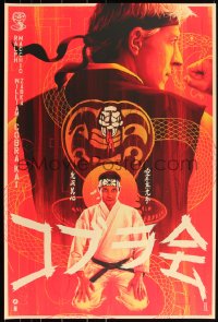 3k0312 COBRA KAI #15/175 24x36 art print 2021 Mondo, art by Matt Ryan Tobin!