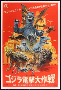 3k0395 DESTROY ALL MONSTERS #16/150 24x36 art print 2020 Mondo, art by Paul Mann, variant edition!