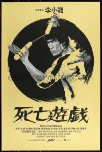 3k0548 GAME OF DEATH #16/150 24x36 art print 2018 Mondo, Grzegorz Domaradzki, variant edition 1!