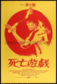 3k0549 GAME OF DEATH #16/150 24x36 art print 2018 Mondo, Grzegorz Domaradzki, variant edition 2!