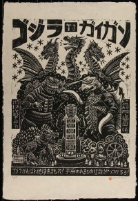 3k1514 GODZILLA ON MONSTER ISLAND signed #16/120 20x30 art print 2020 by Attack Peter, 1st!