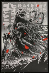 3k0589 GODZILLA VS. BIOLLANTE #15/120 24x36 art print 2021 Mondo, art by Shan Jiang, variant edition!