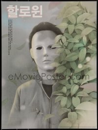 3k1930 HALLOWEEN #16/150 18x24 art print 2019 Mondo, Michael Myers by Jiwoon Pak, variant edition!