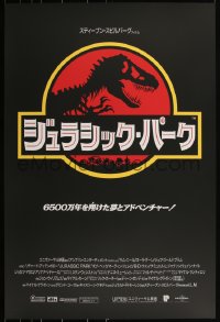 3k0757 JURASSIC PARK #16/150 24x36 art print 2019 Mondo, poster art by Bruce Yan, Japanese edition!