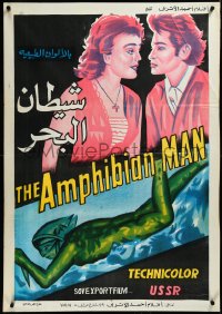 3m0244 AMPHIBIAN MAN Egyptian poster 1962 Russian sci-fi, Korenev, completely different sci-fi art!