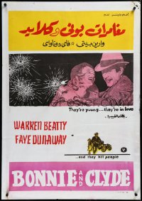 3m0246 BONNIE & CLYDE Egyptian poster 1967 crime duo Warren Beatty & Faye Dunaway by Wahib Fahmy!