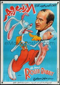 3m0257 WHO FRAMED ROGER RABBIT Egyptian poster 1988 Robert Zemeckis, Hoskins, completely different!