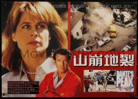 3m0202 DANTE'S PEAK Hong Kong 1997 Pierce Brosnan & Linda Hamilton run from a volcano!