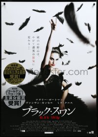 3m0474 BLACK SWAN DS Japanese 29x41 2011 different super sexy image of Natalie Portman & feathers!