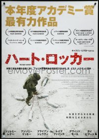 3m0487 HURT LOCKER Japanese 29x41 2009 Jeremy Renner, surrounded by buried bombs!