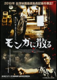 3m0503 MONGA Japanese 29x41 2010 Doze Niu, Ethan Juan, cool crime images!