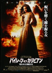 3m0507 PIRATES OF THE CARIBBEAN Japanese 29x41 2003 sexy Keira Knightley as Elizabeth Swann!