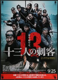 3m0520 13 ASSASSINS advance Japanese 2010 directed by Takashi Miike, Jusan-nin no shikaku!