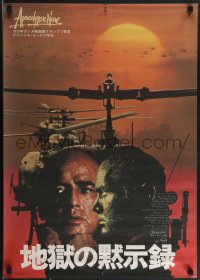 3m0528 APOCALYPSE NOW Japanese 1980 Francis Ford Coppola, different image of Brando and Sheen!