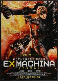 3m0530 APPLESEED: EX MACHINA advance Japanese 2007 Shinji Aramaki's Appurushido: Ekusu Makina, anime!