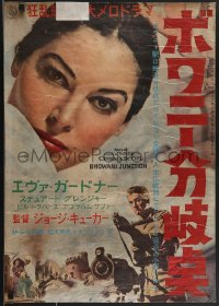 3m0538 BHOWANI JUNCTION Japanese 1955 sexy Eurasian beauty Ava Gardner in a flaming love story!