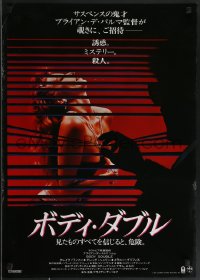 3m0543 BODY DOUBLE Japanese 1985 Brian De Palma, Melanie Griffith, voyeur watches sexy woman!