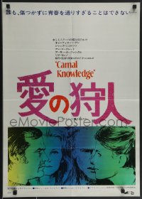 3m0550 CARNAL KNOWLEDGE Japanese 1971 Nicholson, Bergen, Garfunkel, Ann-Margret, art style, rare!