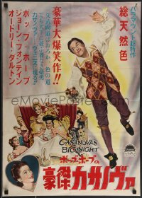 3m0552 CASANOVA'S BIG NIGHT Japanese 1954 wacky artwork of Bob Hope in bed, Joan Fontaine!