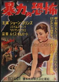 3m0563 COSH BOY Japanese 1956 different art of sexy wayward youth Joan Collins!