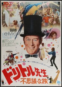 3m0567 DOCTOR DOLITTLE Japanese 1967 Rex Harrison, Eggar, Richard Fleischer, completely different!