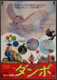 3m0571 DUMBO Japanese R1974 colorful art from Walt Disney circus elephant classic!