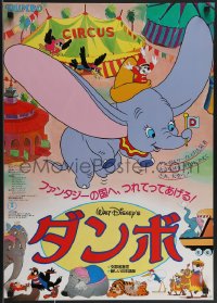 3m0570 DUMBO Japanese R1983 colorful art from Walt Disney circus elephant classic!